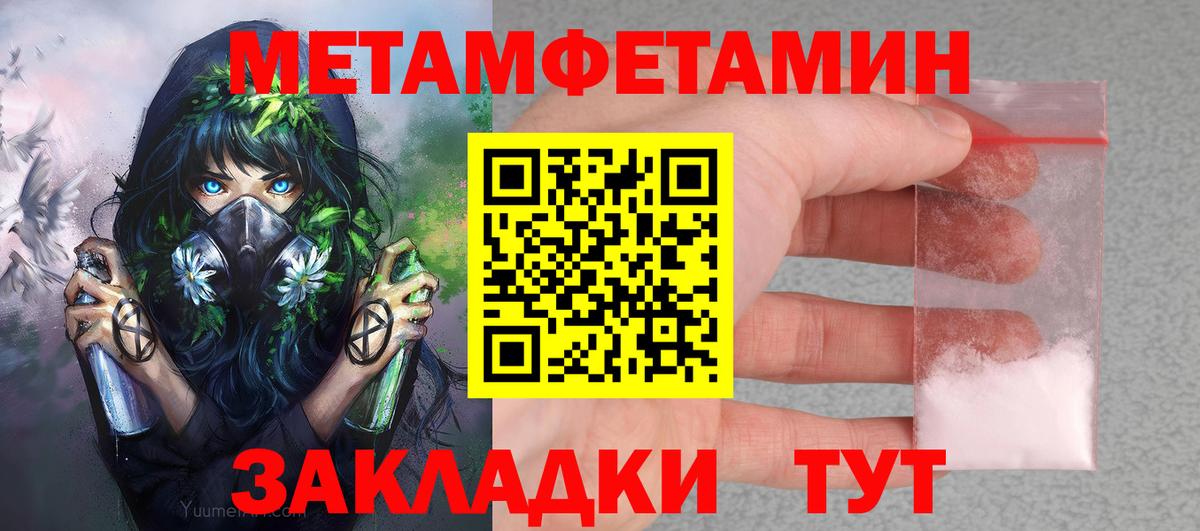 Туапсе  Амфетамин  Amphetamine  Вход с VPN  АМФЕТАМИН 98% 