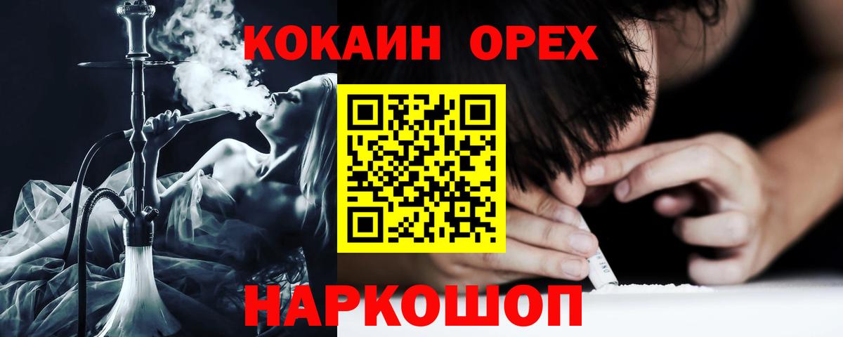 Cocaine FishScale  КОКАИН Колумбийский  Туапсе  COCAIN  закладки  Вход с VPN 