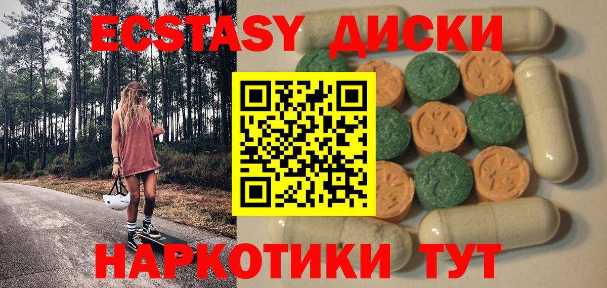 ЭКСТАЗИ MDMA  Ecstasy  Экстази 280 MDMA  Туапсе  Вход с VPN 