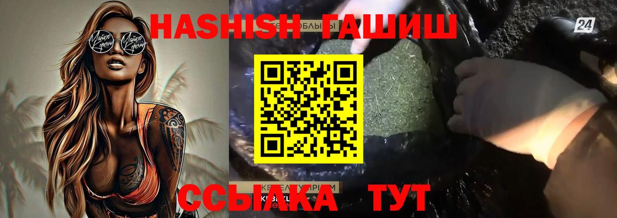 Туапсе  ГАШ Premium  Вход с VPN  ГАШ VHQ 