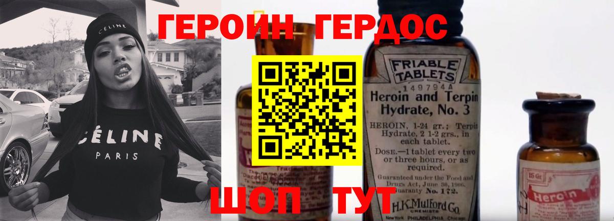 Туапсе  Героин гречка  Героин  Вход с VPN 