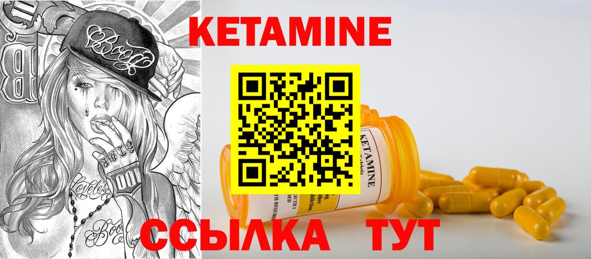 КЕТАМИН ketamine Туапсе
