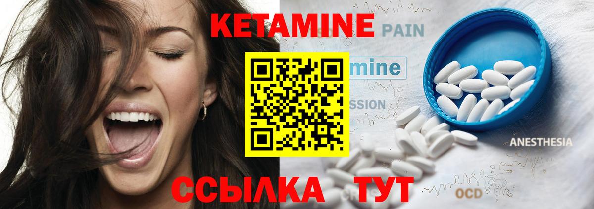 Туапсе  Кетамин ketamine  Вход с VPN 