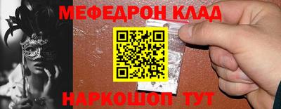 мефедрон VHQ Будённовск