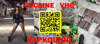 мефедрон VHQ Будённовск