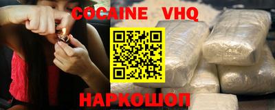 мефедрон VHQ Будённовск