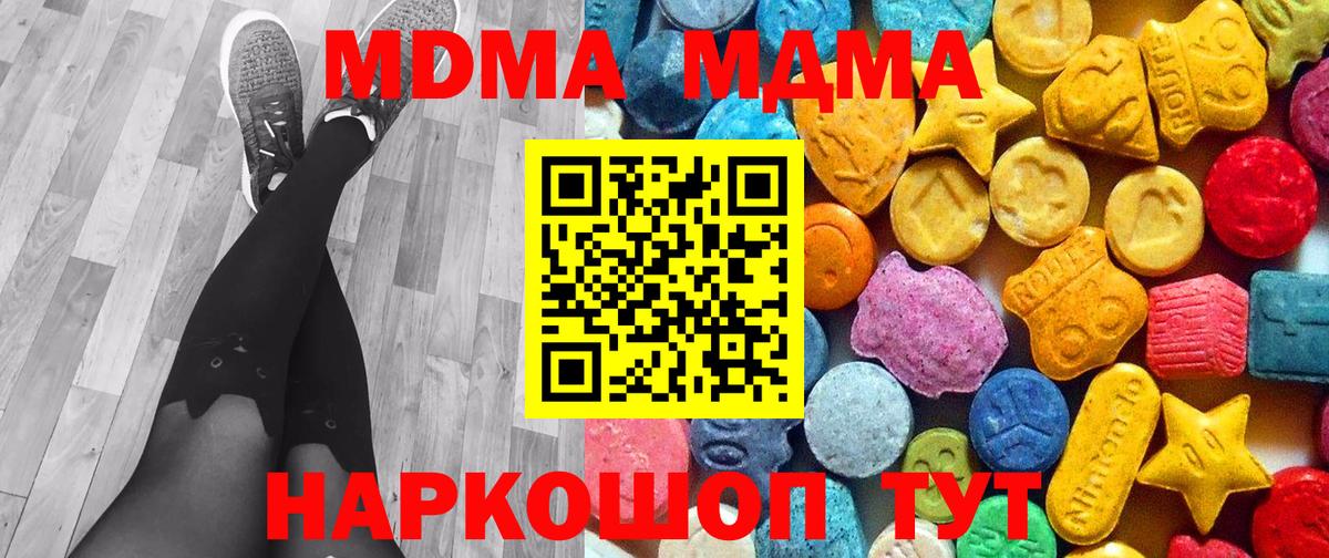 МДМА Molly Туапсе