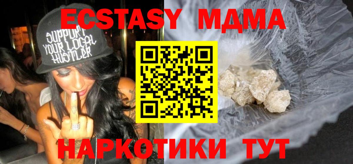 MDMA  MDMA VHQ  Вход с VPN  Туапсе  MDMA молли 