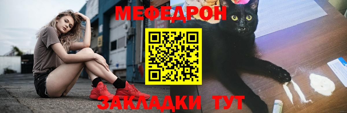 Мефедрон мука Туапсе