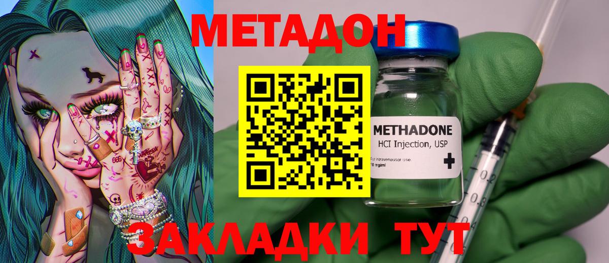 Метадон мёд  МЕГА ТОР  Вход с VPN  Туапсе  Метадон белоснежный 