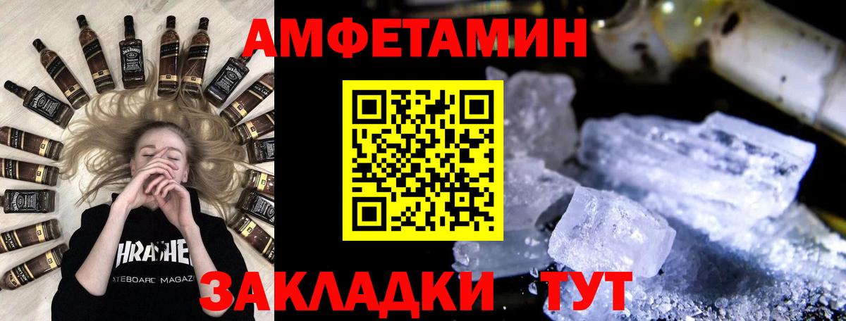 Первитин Methamphetamine Туапсе
