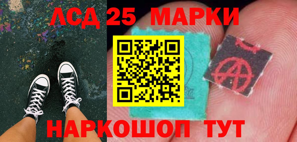 Туапсе  Марки 25I-NBOMe 1,8мг  Марки N-bome  Марки 25I-NBOMe 1,8мг  Вход с VPN 