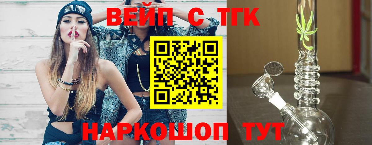 Дистиллят ТГК жижа  ТГК концентрат  Туапсе  Вход с VPN 