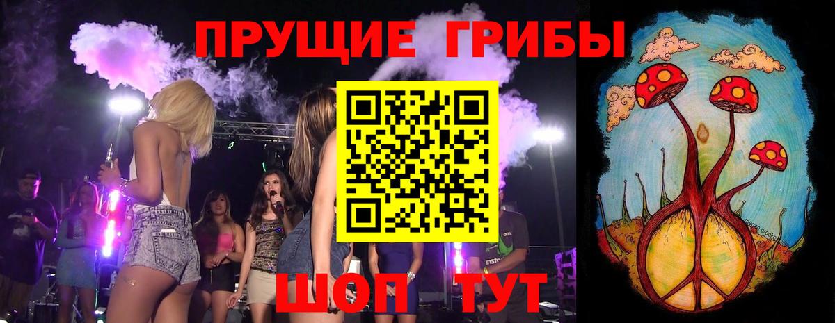 Псилоцибиновые грибы ЛСД  Вход с VPN  Туапсе 