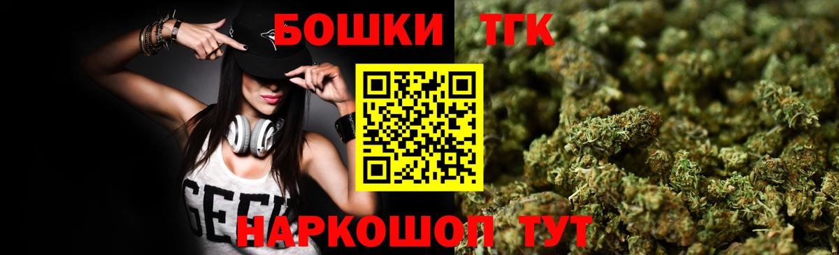 Каннабис Bruce Banner Туапсе